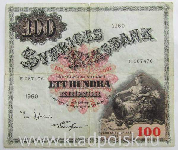 Банкнота 100 крон 1960 года Швеция