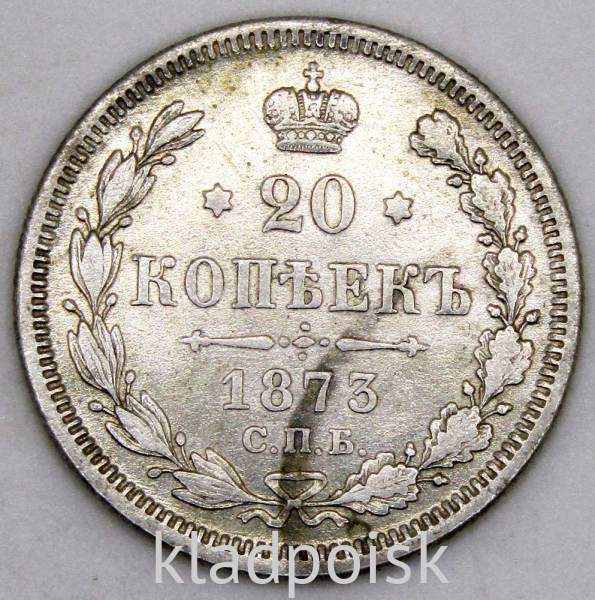 Монета 20 копеек 1873 года Российская Империя, Александр II, серебро Монета 20 копеек 1873 года Российская Империя, Александр II, серебро