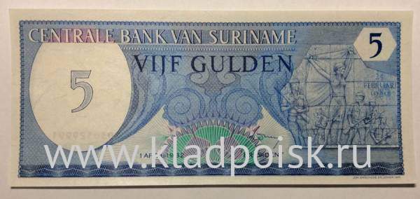 Банкнота 5 гульденов 1982 года Суринам Банкнота 5 гульденов 1982 года Суринам
