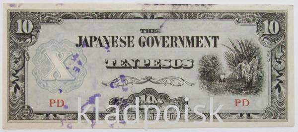 Банкнота 10 песо 1942 года, с печатью, Японская оккупация Филиппин, арт 4