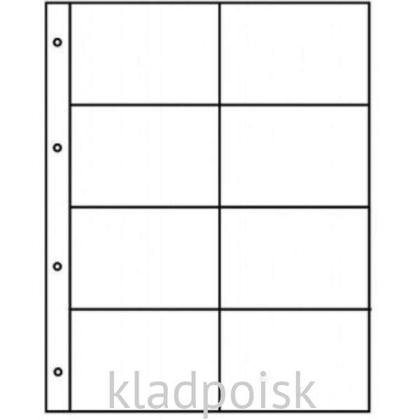 Лист Grande 8 ячеек 2x4