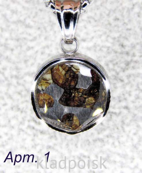 Кулон с метеоритом Sericho