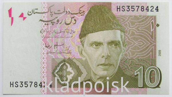 Банкнота 10 рупий 2009 года Пакистан
