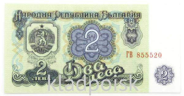 Банкнота 2 лева 1974 года Болгария Банкнота 2 лева 1974 года Болгария