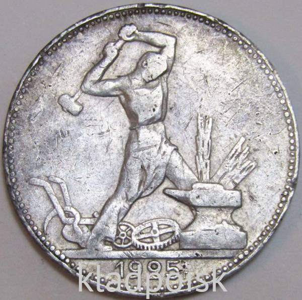 Монета 50 копеек 1925 года, СССР, серебро 900 пробы (арт 13)