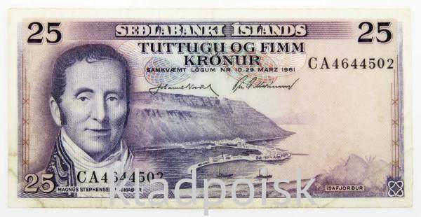 Банкнота 25 крон 1961 года Исландия Банкнота 25 крон 1961 года Исландия