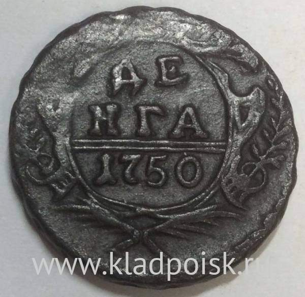 Монета 1 денга 1750 года, Российская Империя, Елизавета I (арт 4)