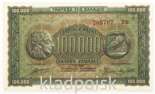 Банкнота 100000 драхм 1944 года Греция Банкнота 100000 драхм 1944 года Греция