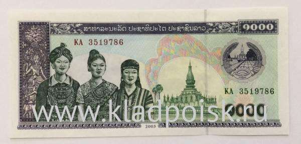 Банкнота Лаос 1000 кипов 1998-2003 гг.