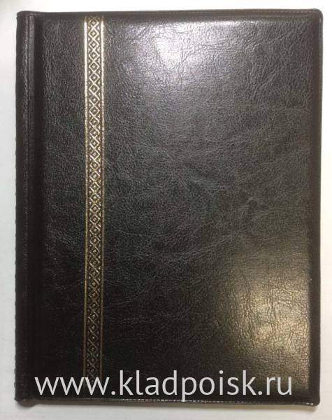 Альбом для монет черный (золотое тиснение) 300 ячеек 30х30