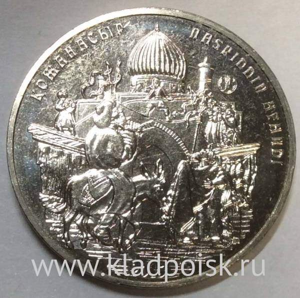 Монета 50 Тенге Казахстан, Ходжа Насреддин, 2015