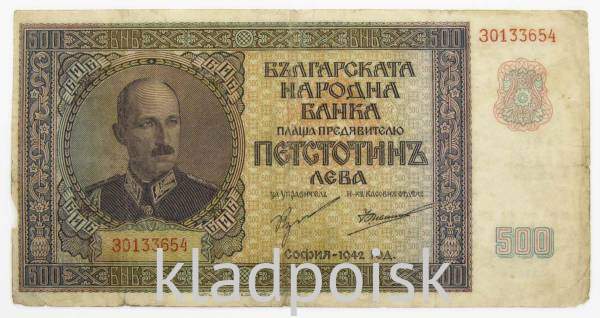 Банкнота 500 левов 1942 года Болгария