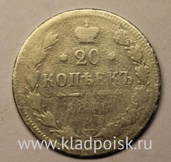 Монета 20 копеек 1890 года Российская Империя, Александр III, серебро Монета 20 копеек 1890 года Российская Империя, Александр III, серебро