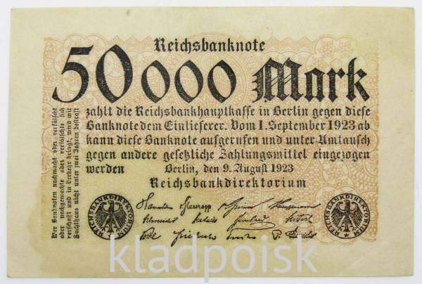 Банкнота 50000 марок 1923 года - Веймарская Республика
