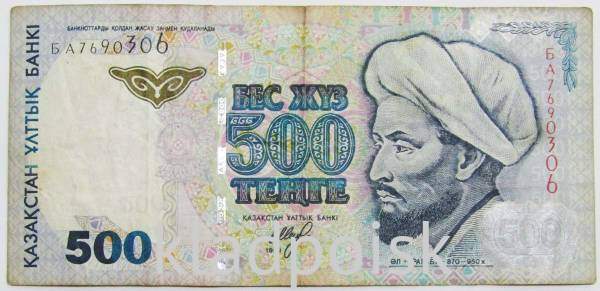 Банкнота 500 тенге 1999 года Казахстан Банкнота 500 тенге 1999 года Казахстан