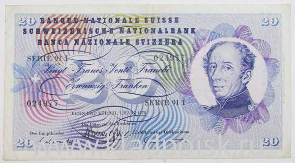 Банкнота 20 франков 1973 года Швейцария