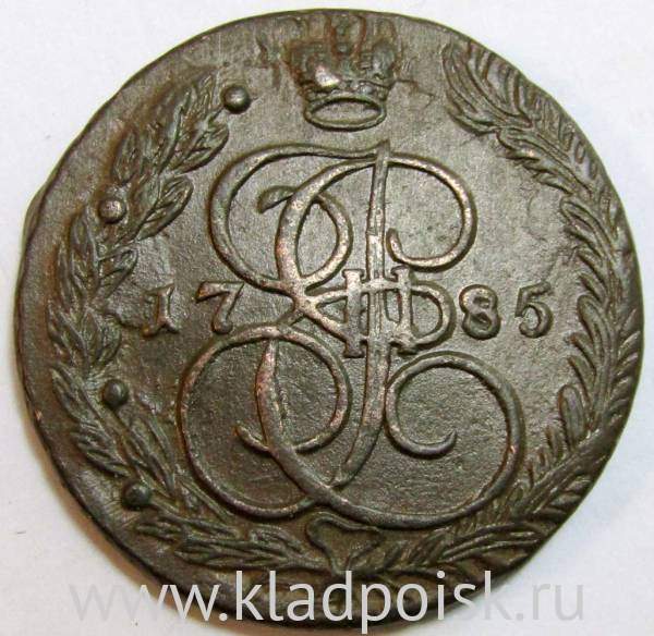 Монета 5 копеек Российской Империи 1785 ЕМ (арт 3)