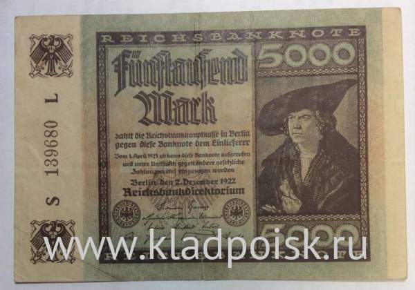 Банкнота 5000 марок 1922 года - Веймарская Республика, KM 81, арт 2