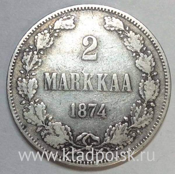 Монета 2 марки 1874 г. S. Для Финляндии (Александр II)