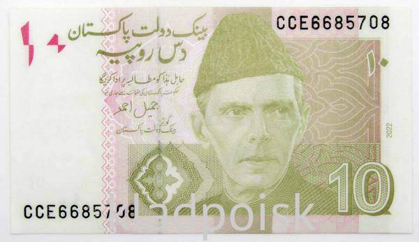 Банкнота 10 рупий 2022 года Пакистан