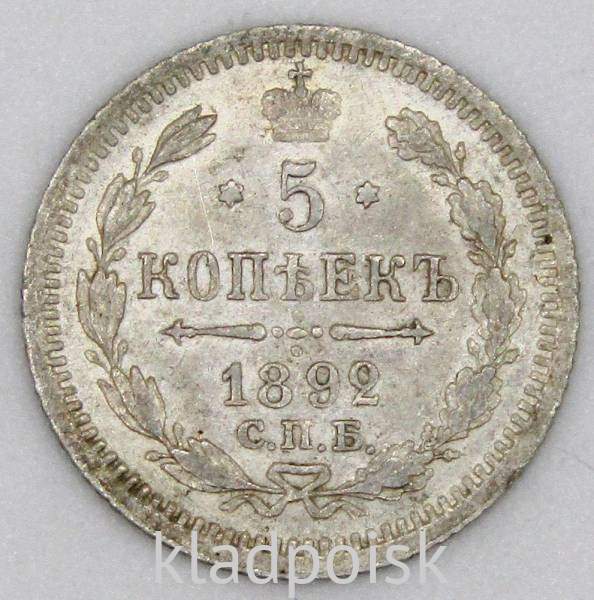 Монета 5 копеек Российской Империи 1892 Александр III (арт 3) Монета 5 копеек Российской Империи 1892 Александр III (арт 3)