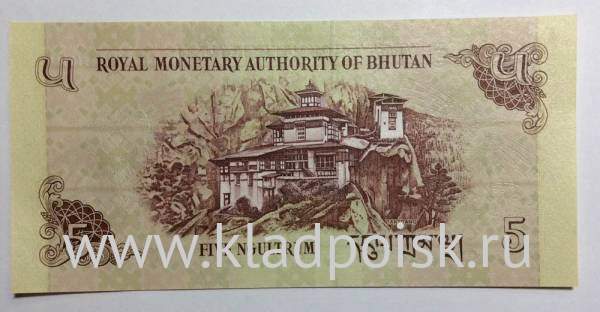 Банкнота Бутан 5 нгултрумов 2011-2013 гг.