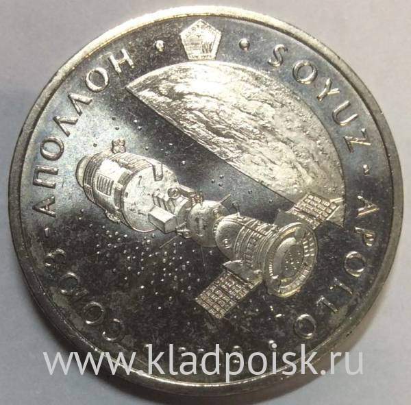 Монета 50 Тенге Казахстан, Стыковка Союз-Аполлон, 2009