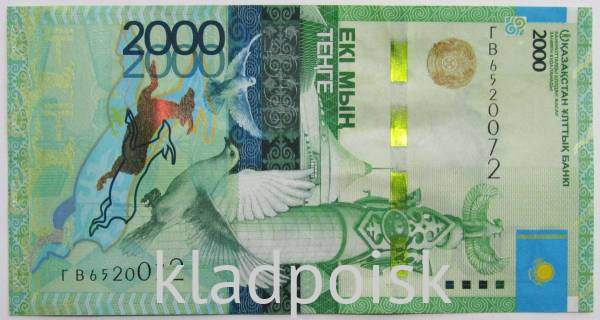 Банкнота 2000 тенге 2012 года Казахстан