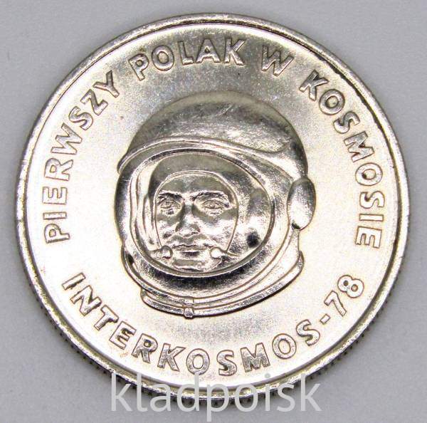 Монета 20 злотых Польша, Первый польский космонавт, 1978, арт 2 Монета 20 злотых Польша, Первый польский космонавт, 1978, арт 2