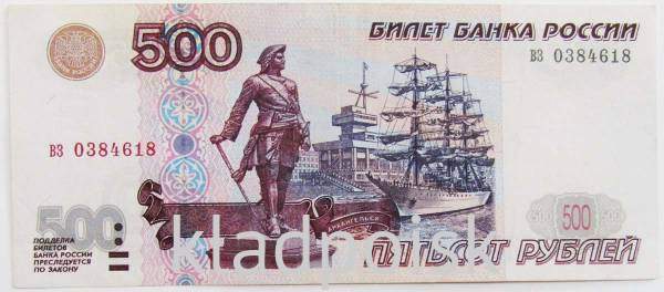 Банкнота 500 рублей 1997 года Российская Федерация