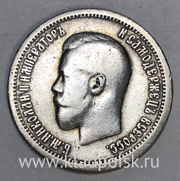 Монета 25 копеек 1895 года Российская Империя, Николай II, серебро 900 пробы Монета 25 копеек 1895 года Российская Империя, Николай II, серебро 900 пробы