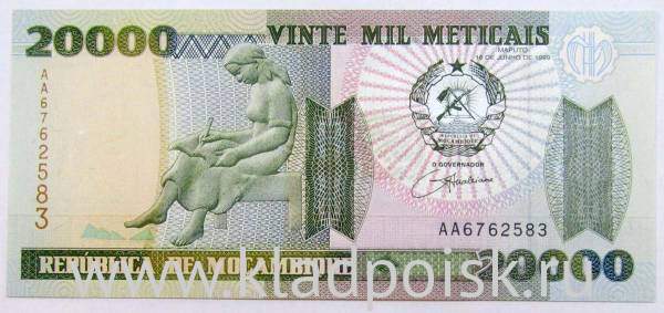 Банкнота 20000 метикалов 1999 года Мозамбик Банкнота 20000 метикалов 1999 года Мозамбик