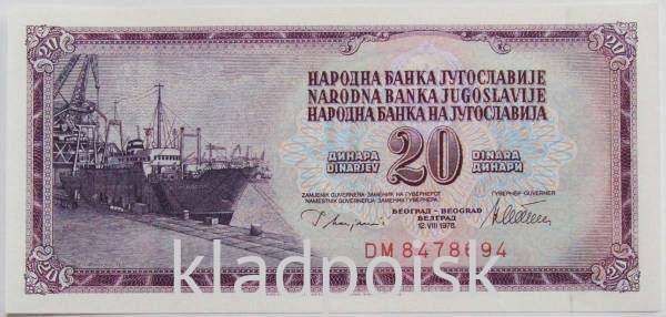 Банкнота 20 динаров 1978 года Югославия