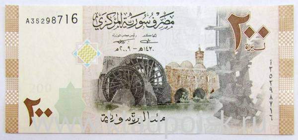 Банкнота 200 фунтов 2009 года Сирия