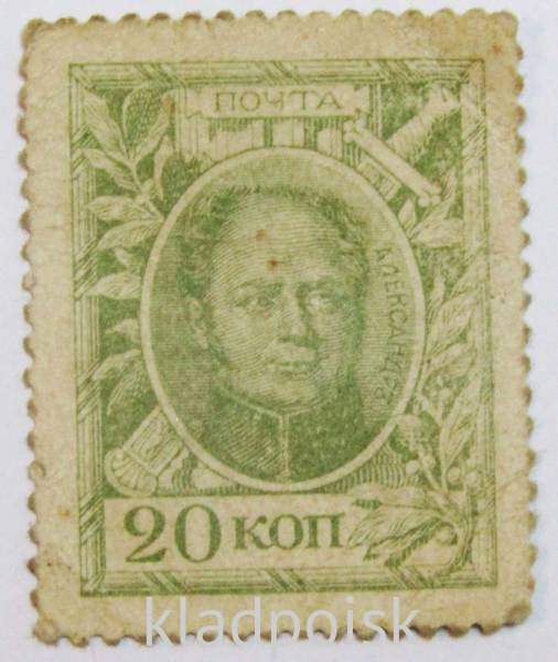 Разменная марка 20 копеек 1915 года, арт 2 Разменная марка 20 копеек 1915 года, арт 2