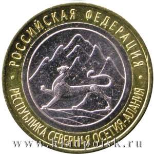 Монета 10 рублей Республика Северная Осетия-Алания (2013). Редкий гурт – 180 рифлений