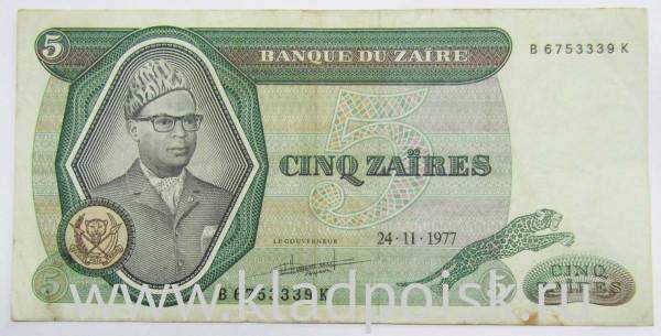 Банкнота 5 заиров 1977 года - Заир Банкнота 5 заиров 1977 года - Заир