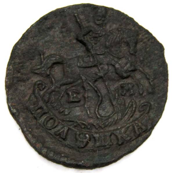 Монета полушка Российской Империи 1790 ЕМ Екатерина II Монета полушка Российской Империи 1790 ЕМ Екатерина II