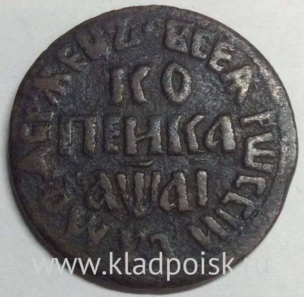 Монета 1 копейка Российской Империи 1711 Петр 1, арт 2