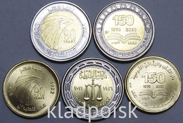 Набор юбилейных монет Египет 2021-2022 года, 5 монет