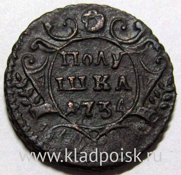 Монета полушка 1734 года, Российская Империя, Анна Иоановна (арт 3)