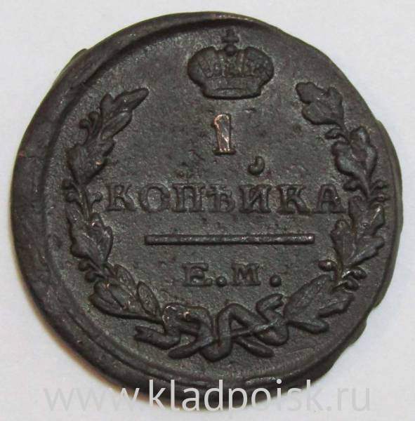 Монета 1 копейка Российской Империи 1824 ЕМ Александр I