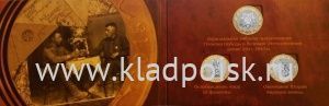Набор биметаллических монет серии «70-лет Победы в Великой Отечественной войне 1941-1945 гг.», 3 монеты + альбом для монет в комплекте