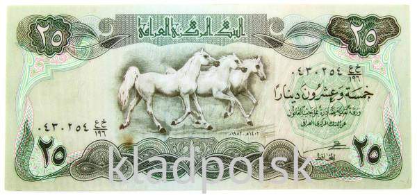 Банкнота 25 динаров 1982 года Ирак, арт 2