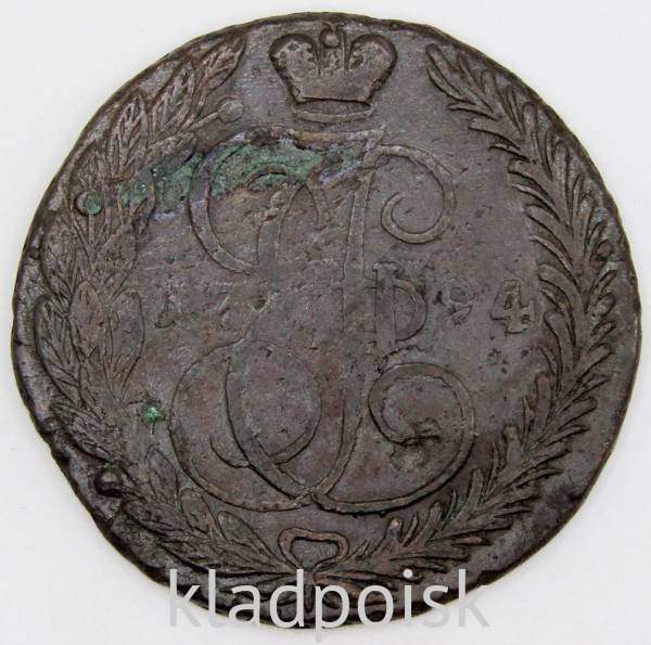 Монета 5 копеек Российской Империи 1794 ЕМ Монета 5 копеек Российской Империи 1794 ЕМ