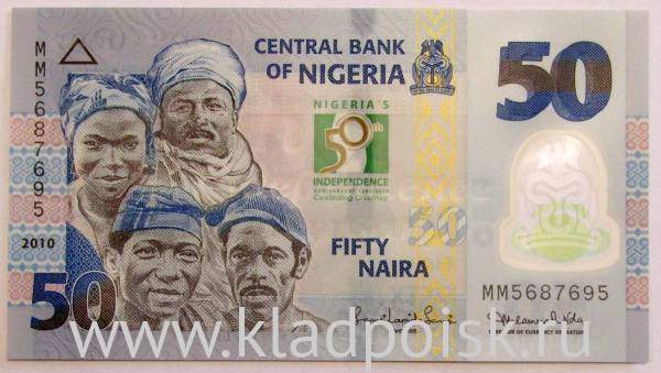 Полимерная банкнота 50 найра 2010 года - 50 лет независимости, Нигерия