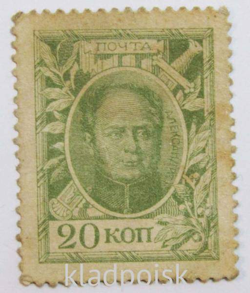 Разменная марка 20 копеек 1915 года Разменная марка 20 копеек 1915 года