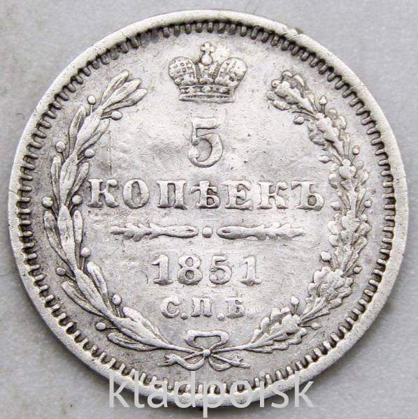 Монета 5 копеек 1851 года Российская Империя, СПБ ПА, Николай I, серебро