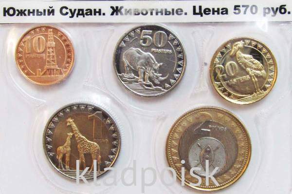 Набор регулярных монет Южного Судана, 5 монет 2015 года Набор регулярных монет Южного Судана, 5 монет 2015 года