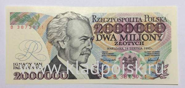 Банкнота 2000000 злотых 1992 года Польша